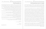برای بزرگنمایی کلیک کنید دانلود کتاب نجواهای نجیبانه جلد چهارم عباس خسروی فارسانی (PDF📁) 1041 صفحه-1