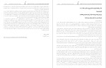 برای بزرگنمایی کلیک کنید دانلود کتاب نجواهای نجیبانه جلد چهارم عباس خسروی فارسانی (PDF📁) 1041 صفحه-1