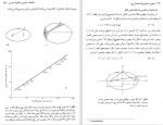 دانلود کتاب نجوم و اختر فیزیک مقدماتی 1 جمشید قنبری (PDF📁) 547 صفحه-1