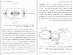 برای بزرگنمایی کلیک کنید دانلود کتاب نجوم و اختر فیزیک مقدماتی 1 جمشید قنبری (PDF📁) 547 صفحه-1