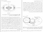 دانلود کتاب نجوم و اختر فیزیک مقدماتی 1 جمشید قنبری (PDF📁) 547 صفحه-1