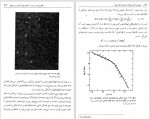 دانلود کتاب نجوم و اختر فیزیک مقدماتی 2 جمشید قنبری (PDF📁) 840 صفحه-1