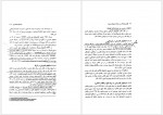 دانلود کتاب نظام روابط کار در سازمان (روابط صنعتی) دکتر علیرضا موغلی (PDF📁) 365 صفحه-1