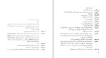 برای بزرگنمایی کلیک کنید دانلود کتاب نمایشنامه های بکت جلد 1 نجف دریابندری (PDF📁) 188 صفحه-1