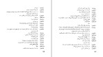 برای بزرگنمایی کلیک کنید دانلود کتاب نمایشنامه های بکت جلد 1 نجف دریابندری (PDF📁) 188 صفحه-1