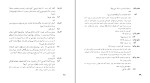 برای بزرگنمایی کلیک کنید دانلود کتاب نمایشنامه های بکت جلد 2 نجف دریابندری (PDF📁) 160 صفحه-1