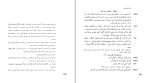 برای بزرگنمایی کلیک کنید دانلود کتاب نمایشنامه های بکت جلد 2 نجف دریابندری (PDF📁) 160 صفحه-1