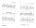دانلود کتاب نیکوکاران نابکار میر محمود نبوی (PDF📁) 385 صفحه-1