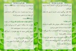 برای بزرگنمایی کلیک کنید دانلود کتاب نیکی کن و در دجله انداز خلیل الرحمن خباب (PDF📁) 16صفحه-1