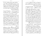 برای بزرگنمایی کلیک کنید دانلود کتاب هزار و یک شب جلد اول عبداللطیف تسوجی (PDF📁) 608 صفحه-1