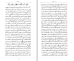 برای بزرگنمایی کلیک کنید دانلود کتاب هزار و یک شب جلد اول عبداللطیف تسوجی (PDF📁) 608 صفحه-1