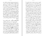برای بزرگنمایی کلیک کنید دانلود کتاب هزار و یک شب جلد دوم عبداللطیف طسوجی (PDF📁) 545 صفحه-1