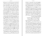 برای بزرگنمایی کلیک کنید دانلود کتاب هزار و یک شب جلد دوم عبداللطیف طسوجی (PDF📁) 545 صفحه-1