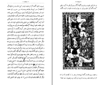برای بزرگنمایی کلیک کنید دانلود کتاب هزار و یک شب جلد دوم عبداللطیف طسوجی (PDF📁) 545 صفحه-1