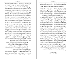 برای بزرگنمایی کلیک کنید دانلود کتاب هزار و یک شب جلد دوم عبداللطیف طسوجی (PDF📁) 545 صفحه-1