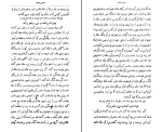 برای بزرگنمایی کلیک کنید دانلود کتاب هزار و یک شب جلد سوم عبداللطیف طسوجی (PDF📁) 419 صفحه-1