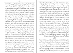 برای بزرگنمایی کلیک کنید دانلود کتاب هزار و یک شب جلد چهارم عبداللطیف طسوجی (PDF📁) 536 صفحه-1