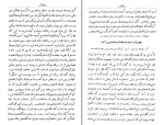 برای بزرگنمایی کلیک کنید دانلود کتاب هزار و یک شب جلد چهارم عبداللطیف طسوجی (PDF📁) 536 صفحه-1