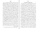 برای بزرگنمایی کلیک کنید دانلود کتاب هزار و یک شب جلد چهارم عبداللطیف طسوجی (PDF📁) 536 صفحه-1
