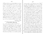برای بزرگنمایی کلیک کنید دانلود کتاب هزار و یک شب جلد چهارم عبداللطیف طسوجی (PDF📁) 536 صفحه-1