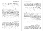 دانلود کتاب هنر حاضر جوابی و طنازی پاتریک کینگ شاهپور عظیمی (PDF📁) 160 صفحه-1