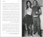 برای بزرگنمایی کلیک کنید دانلود کتاب هنر رندانه ی به تخم گرفتن ارشاد نیکخواه (PDF📁) 335 صفحه-1