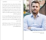 برای بزرگنمایی کلیک کنید دانلود کتاب هنر رندانه ی به تخم گرفتن ارشاد نیکخواه (PDF📁) 335 صفحه-1