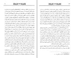 برای بزرگنمایی کلیک کنید دانلود کتاب هنر و زیبایی در قرون وسطی فریده مهدوی دامغانی (PDF📁) 275 صفحه-1