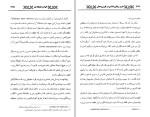 دانلود کتاب هنر و زیبایی در قرون وسطی فریده مهدوی دامغانی (PDF📁) 275 صفحه-1