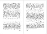 برای بزرگنمایی کلیک کنید دانلود کتاب پایان یک پیوند گراهام گرین ترجمه ابراهیم صدقیانی (PDF📁) 257 صفحه-1