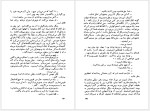 برای بزرگنمایی کلیک کنید دانلود کتاب پایان یک پیوند گراهام گرین ترجمه ابراهیم صدقیانی (PDF📁) 257 صفحه-1