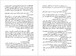 برای بزرگنمایی کلیک کنید دانلود کتاب پایان یک پیوند گراهام گرین ترجمه ابراهیم صدقیانی (PDF📁) 257 صفحه-1