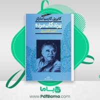 دانلود کتاب پرندگان مرده احمد گلشیری (PDF📁) 436 صفحه
