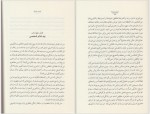 برای بزرگنمایی کلیک کنید دانلود کتاب پنج زبان عشق چگونه به او بگویم دوستت دارم گری چاپمن (PDF📁) 208 صفحه-1