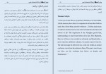 دانلود کتاب پیامبر اعظم از دیدگاه دانشمندان غربی احمد فرهاد نظامی (PDF📁) 93 صفحه-1
