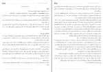 برای بزرگنمایی کلیک کنید دانلود کتاب چه کسی پنیر مرا جا به جا کرد اسپنسر جانسون (PDF📁) 39 صفحه-1