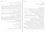 برای بزرگنمایی کلیک کنید دانلود کتاب چه کسی پنیر مرا جا به جا کرد اسپنسر جانسون (PDF📁) 39 صفحه-1