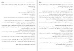 برای بزرگنمایی کلیک کنید دانلود کتاب چه کسی پنیر مرا جا به جا کرد اسپنسر جانسون (PDF📁) 39 صفحه-1