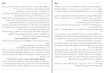 برای بزرگنمایی کلیک کنید دانلود کتاب چه کسی پنیر مرا جا به جا کرد اسپنسر جانسون (PDF📁) 39 صفحه-1
