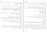 برای بزرگنمایی کلیک کنید دانلود کتاب چه کسی پنیر مرا جا به جا کرد اسپنسر جانسون (PDF📁) 39 صفحه-1
