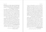 دانلود کتاب چهل مجلس یا رساله اقبالیه امیر اقبالشاه بن سابق سجستانی (PDF📁) 383 صفحه-1