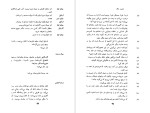 برای بزرگنمایی کلیک کنید دانلود کتاب چو ضحاک شد بر جهان شهریار رضا قاسمی (PDF📁) 28 صفحه-1