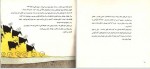 دانلود کتاب چوپان دریایی آلن بایاش (PDF📁) 24 صفحه-1
