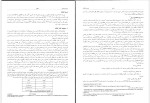 برای بزرگنمایی کلیک کنید دانلود کتاب کفالایا نسخه موزه برلین مریم قانعی (PDF📁) 37 صفحه-1
