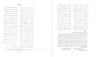 برای بزرگنمایی کلیک کنید دانلود کتاب کلیات شمس یا دیوان کبیر جلد سوم مولانا جلال الدین مولوی (PDF📁) 189 صفحه-1