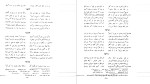برای بزرگنمایی کلیک کنید دانلود کتاب کلیات شمس یا دیوان کبیر جلد سوم مولانا جلال الدین مولوی (PDF📁) 189 صفحه-1