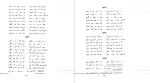 برای بزرگنمایی کلیک کنید دانلود کتاب کلیات شمس یا دیوان کبیر جلد سوم مولانا جلال الدین مولوی (PDF📁) 189 صفحه-1