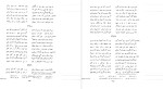 برای بزرگنمایی کلیک کنید دانلود کتاب کلیات شمس یا دیوان کبیر جلد سوم مولانا جلال الدین مولوی (PDF📁) 189 صفحه-1