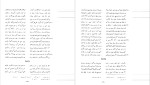 برای بزرگنمایی کلیک کنید دانلود کتاب کلیات شمس یا دیوان کبیر جلد پنجم مولانا جلال الدین مولوی (PDF📁) 319 صفحه-1
