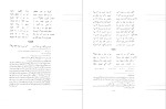 برای بزرگنمایی کلیک کنید دانلود کتاب کلیات شمس یا دیوان کبیر جلد چهارم مولانا جلال الدین مولوی (PDF📁) 321 صفحه-1
